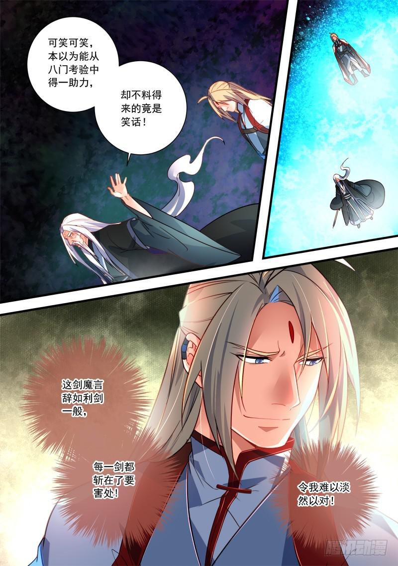 第三百五十七章3