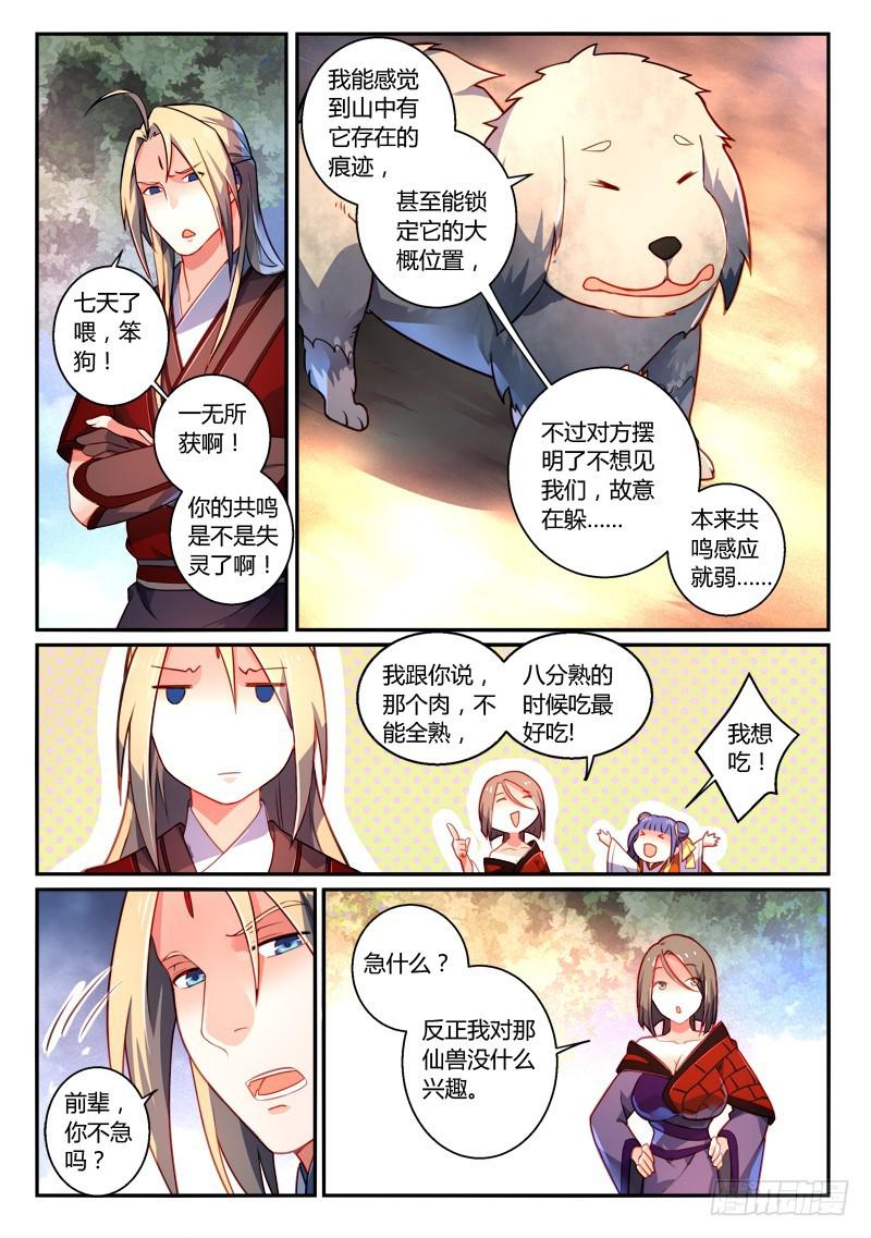 第二百五十七章6