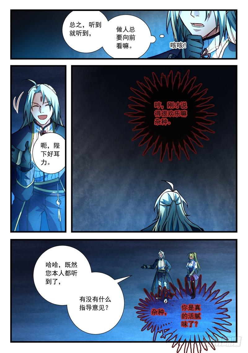 第四百五十六章2