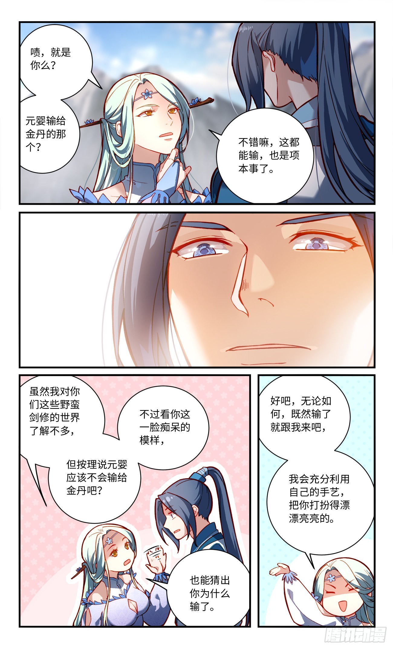 第七百七十六章7