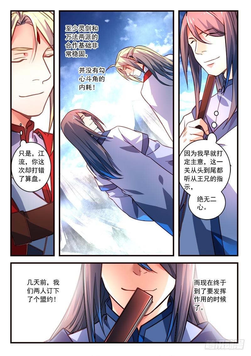 第三百一十七章7