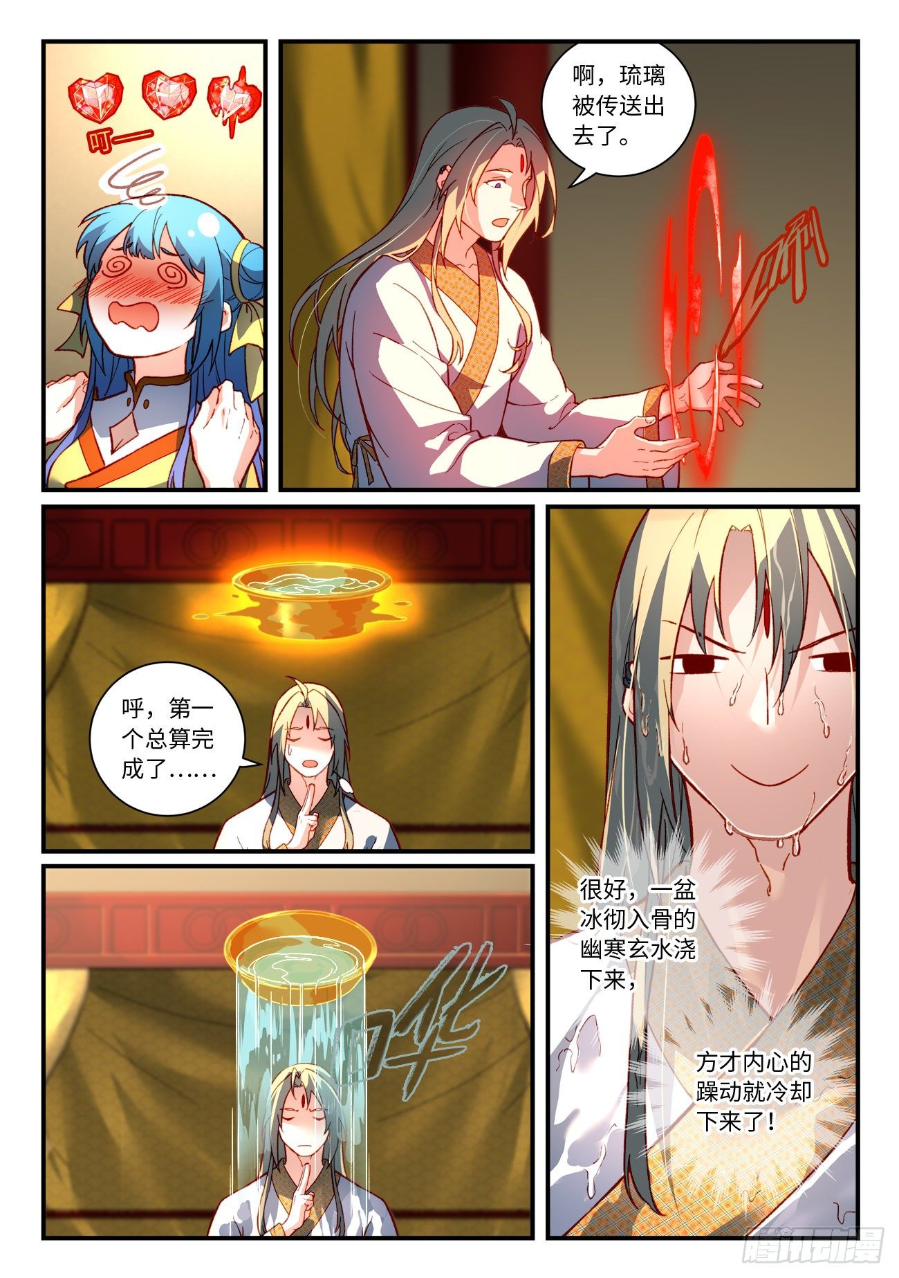 第七百三十七章5
