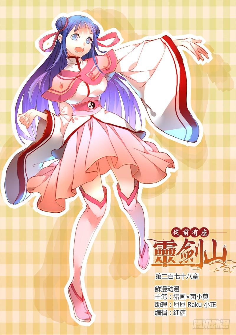 第二百七十八章0