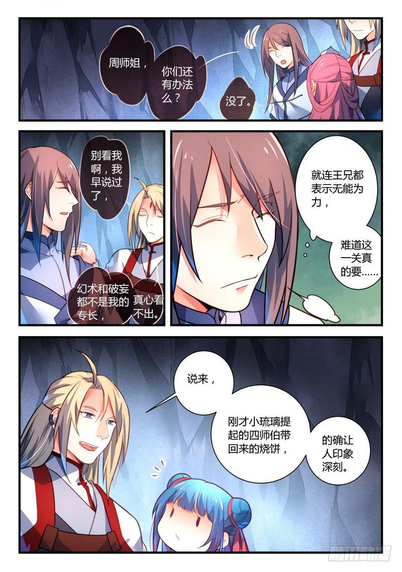 第三百二十五章6