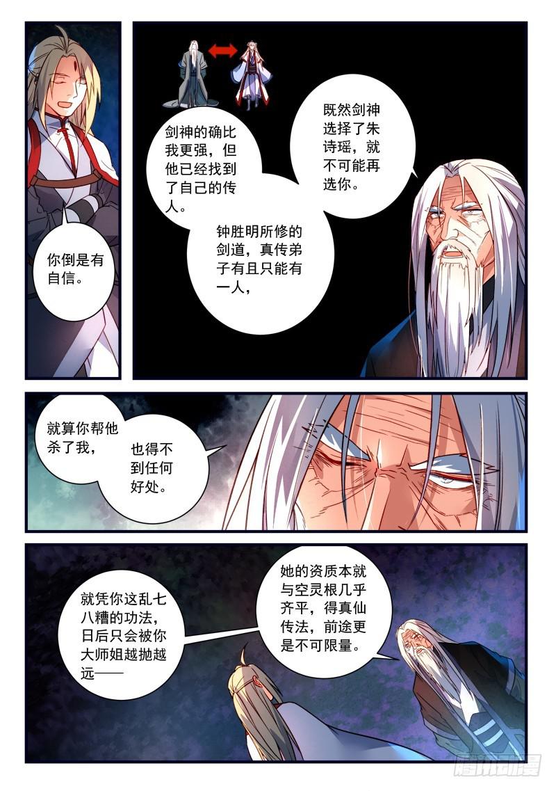 第三百六十一章9
