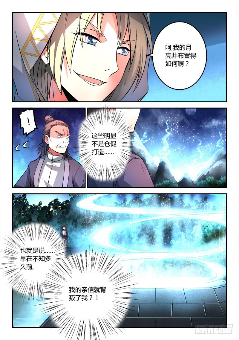 第一百一十六章5
