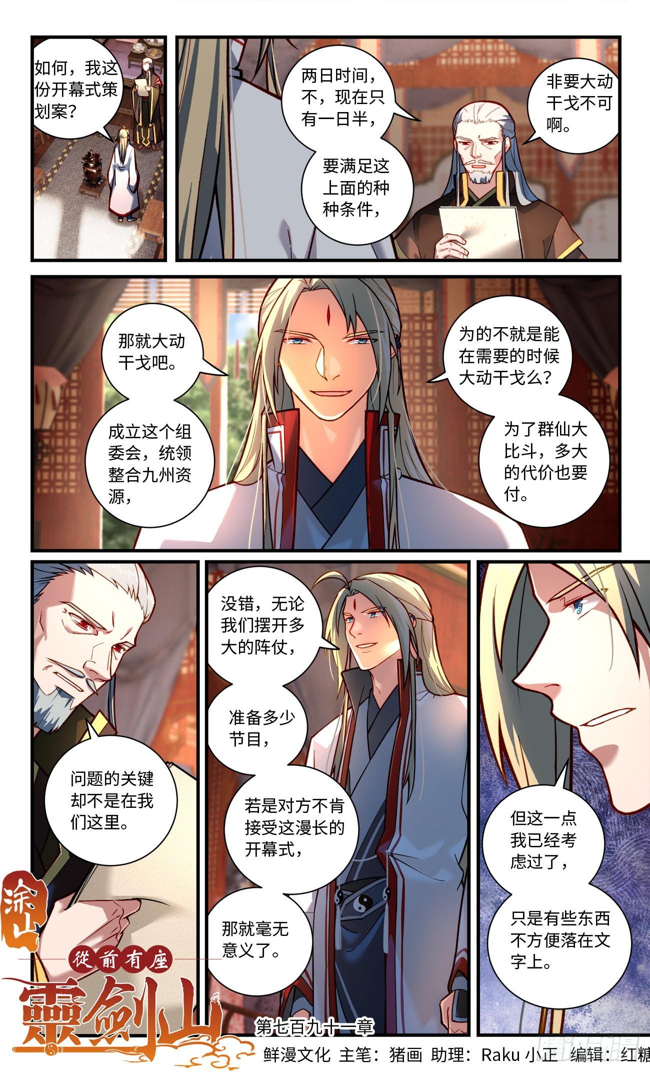 第七百九十一章0