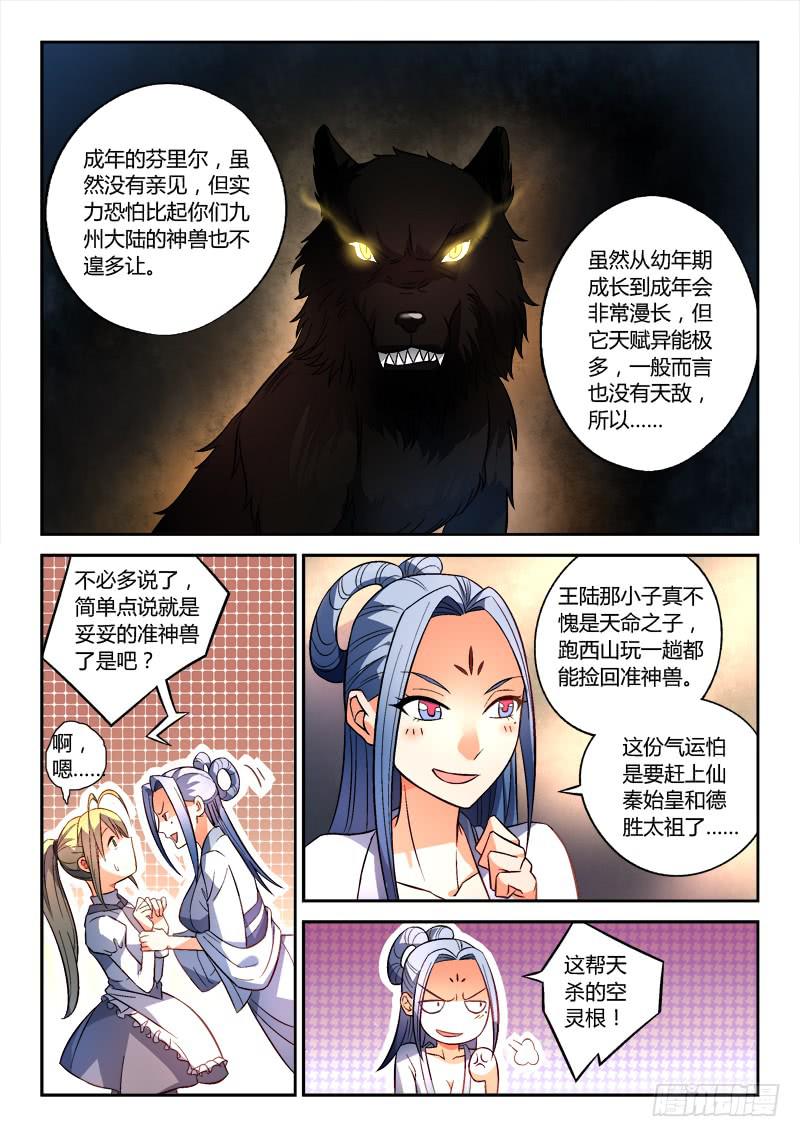 第一百六十六章4