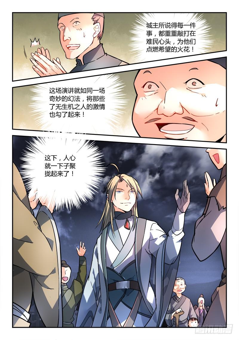 第一百八十八章9