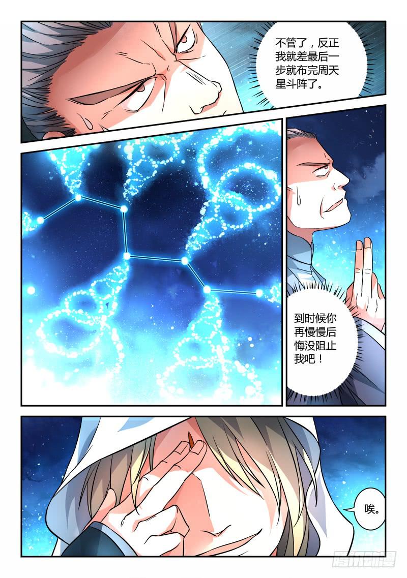 第一百一十九章8