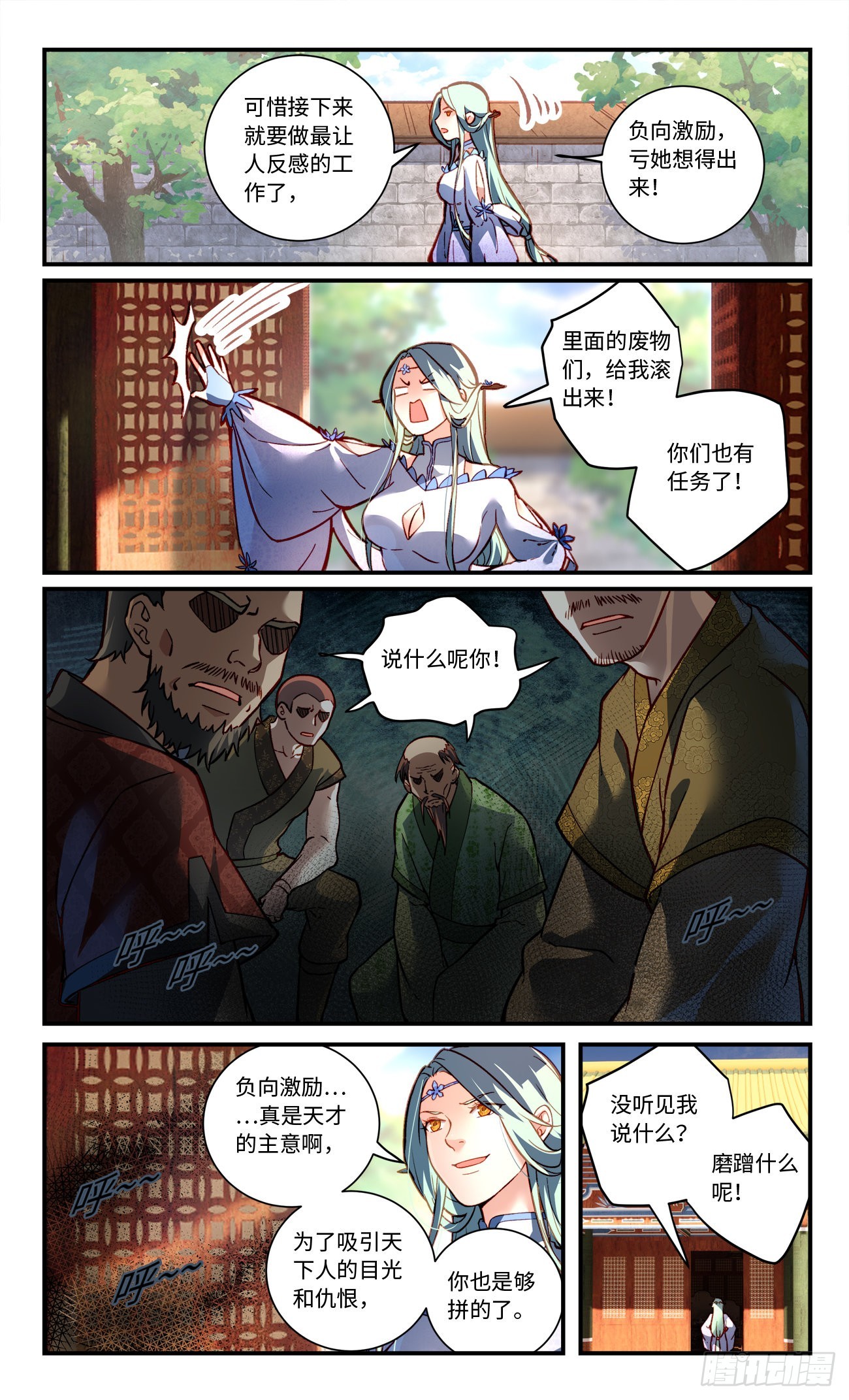 第七百七十八章9