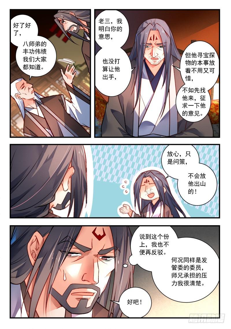 第四百一十六章8