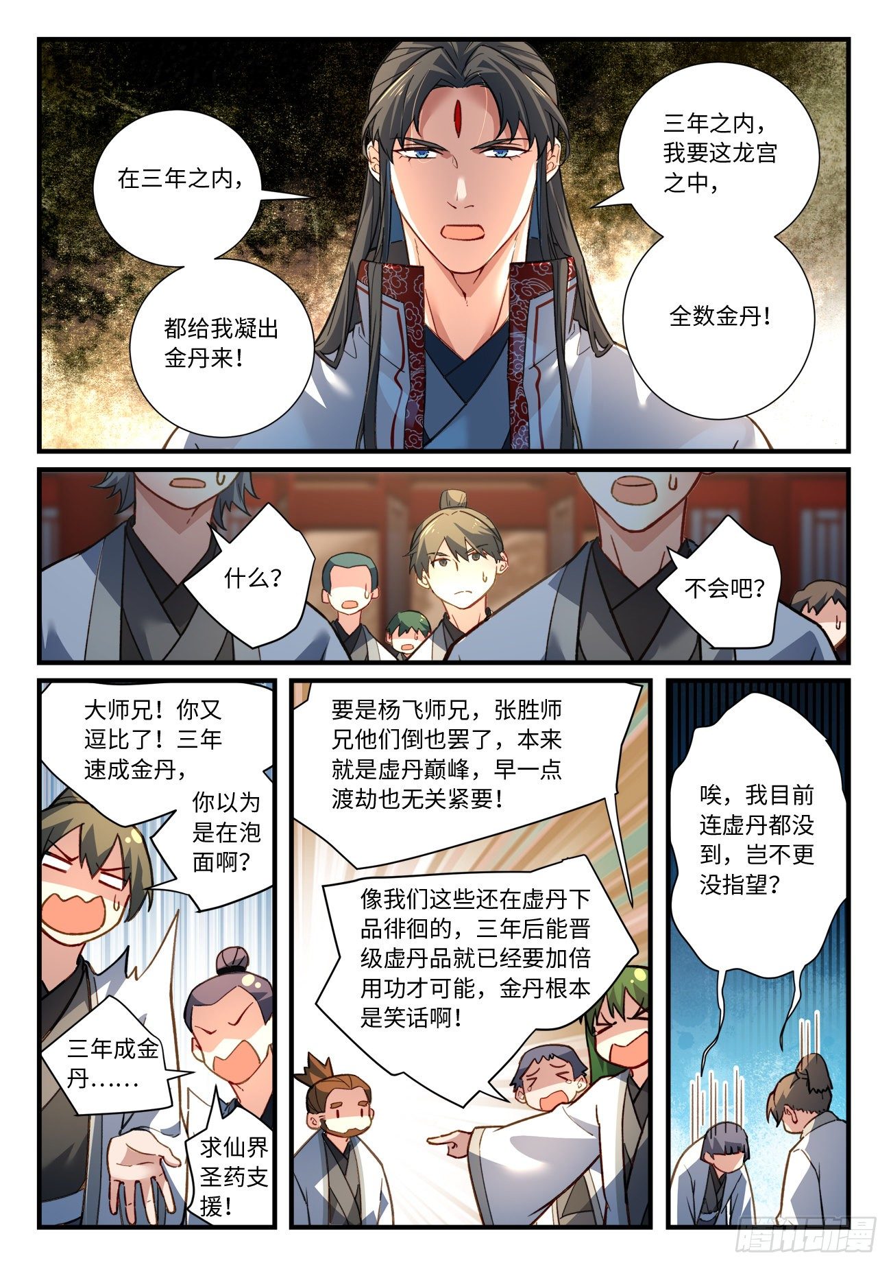 第六百七十三章7