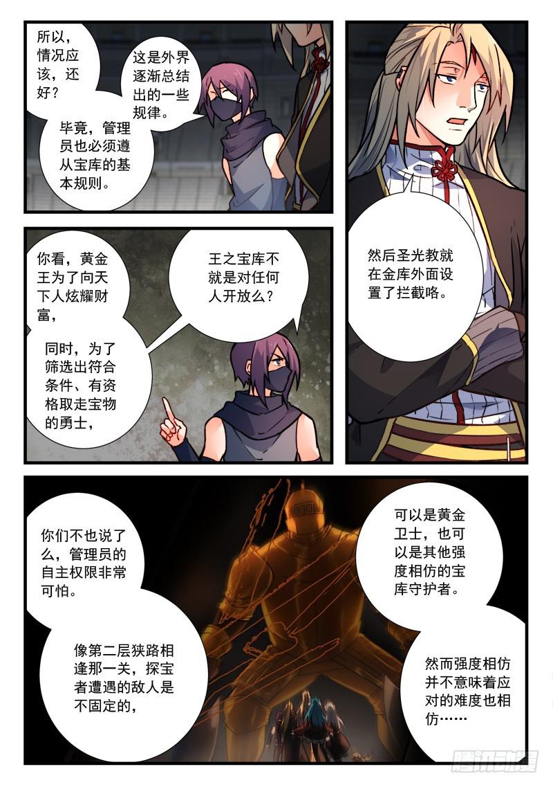 第四百五十一章5