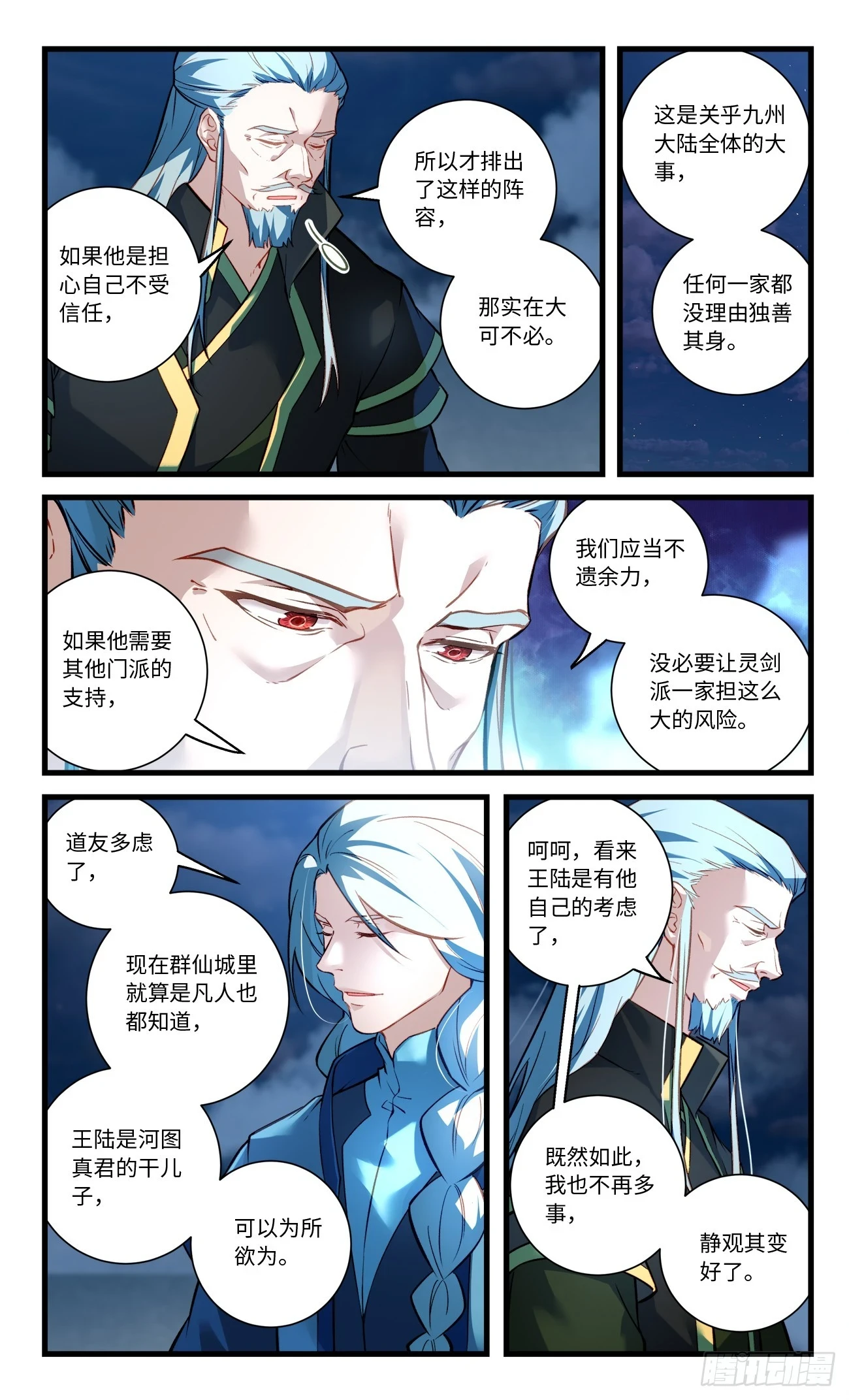 第八百四十一章4