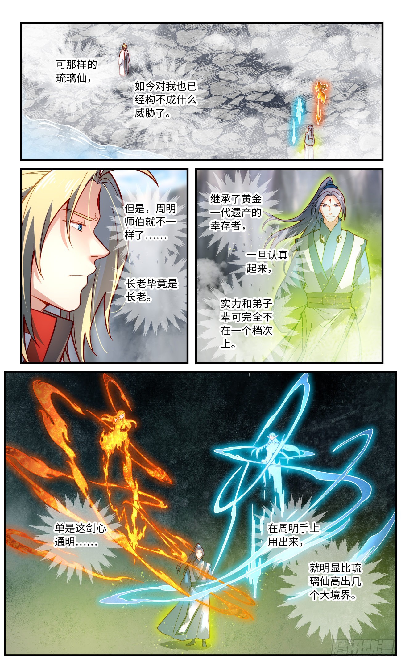 第七百七十三章1