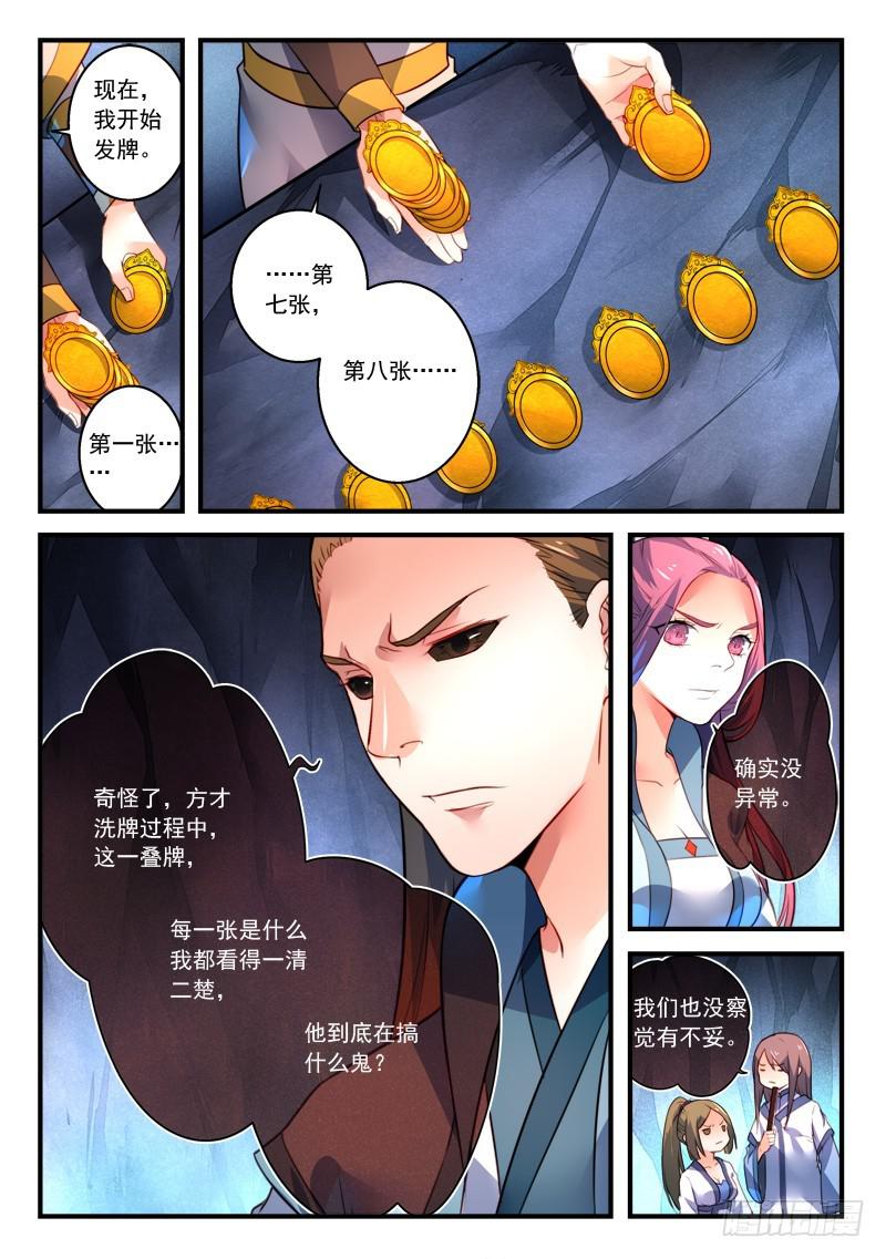 第三百二十四章8