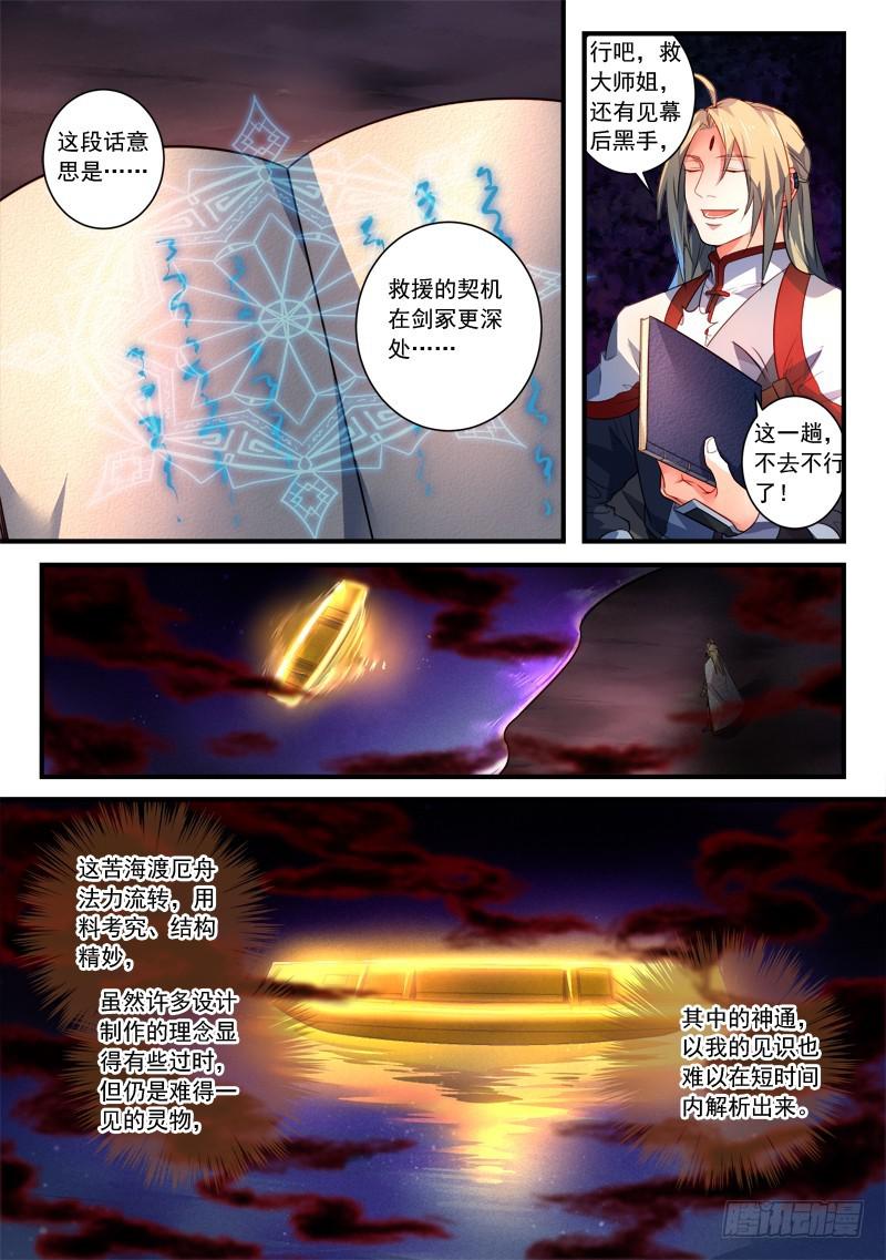 第三百五十四章8