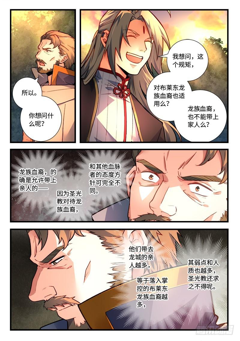 第四百六十七章4