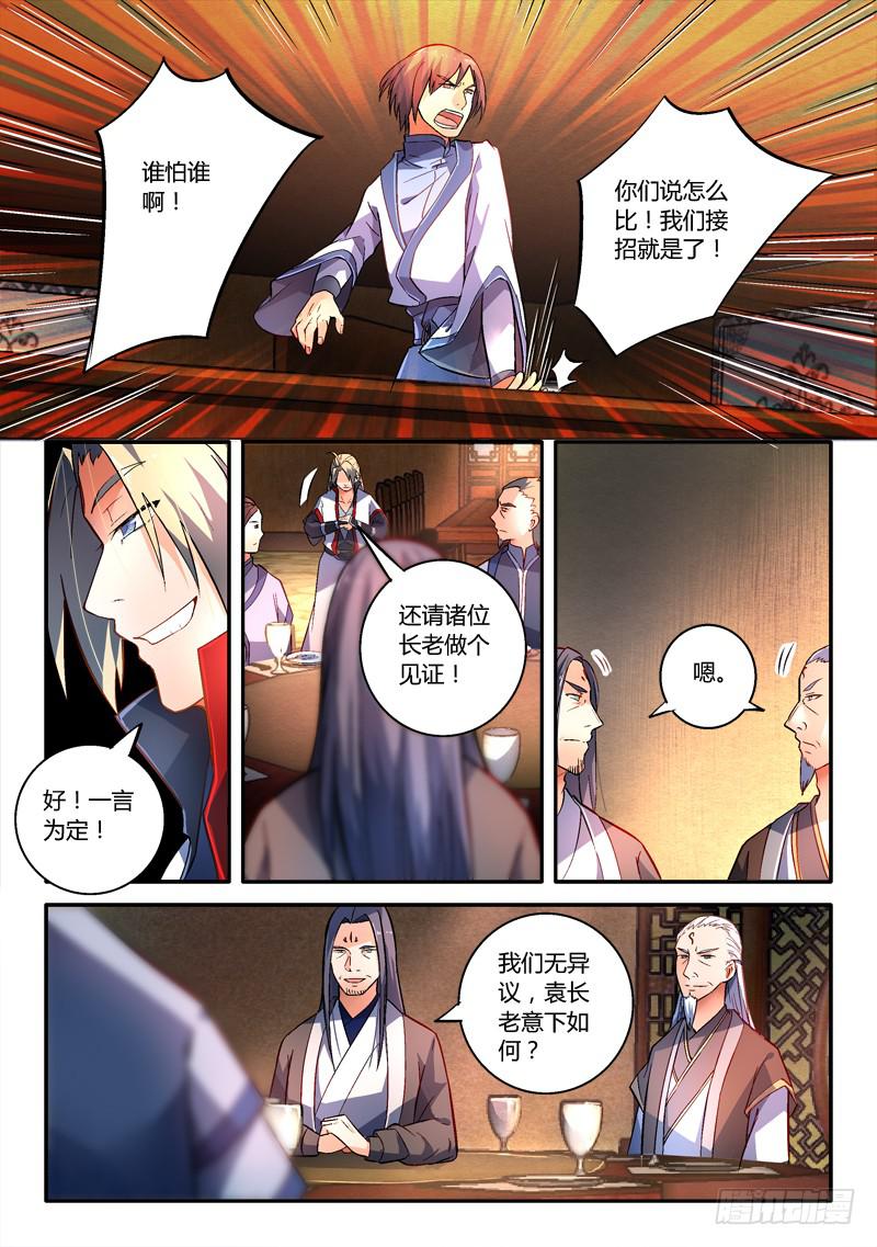 第一百七十四章3
