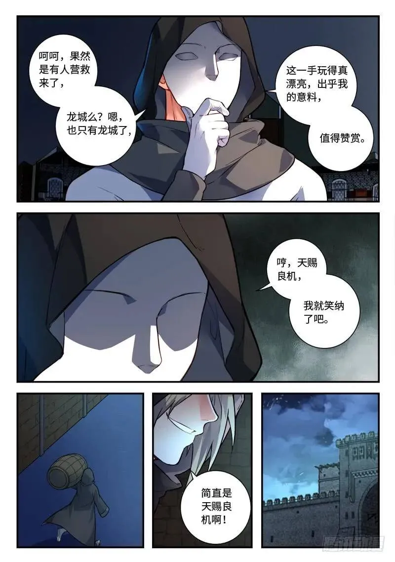 第四百八十九章8