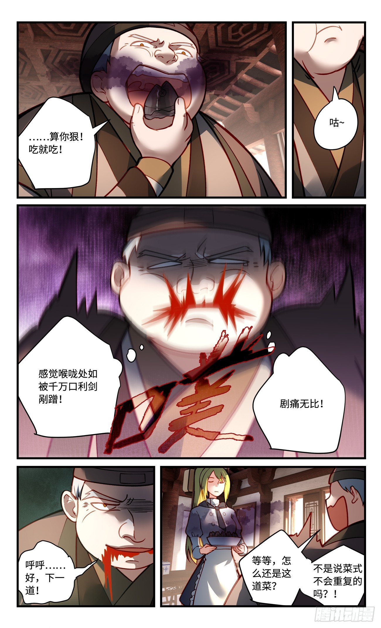 第八百二十七章4