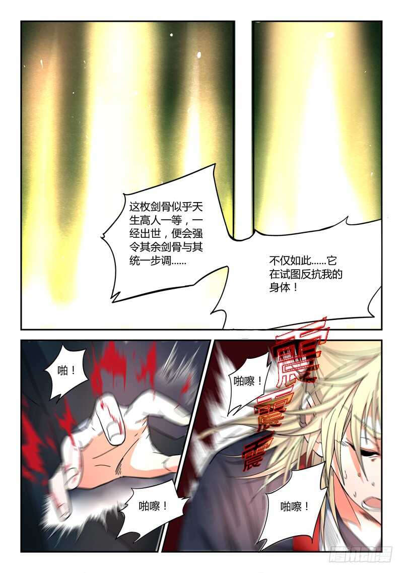 第六百二十三章7