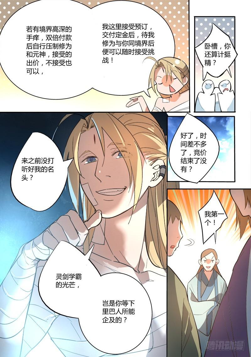 第二百四十八章9