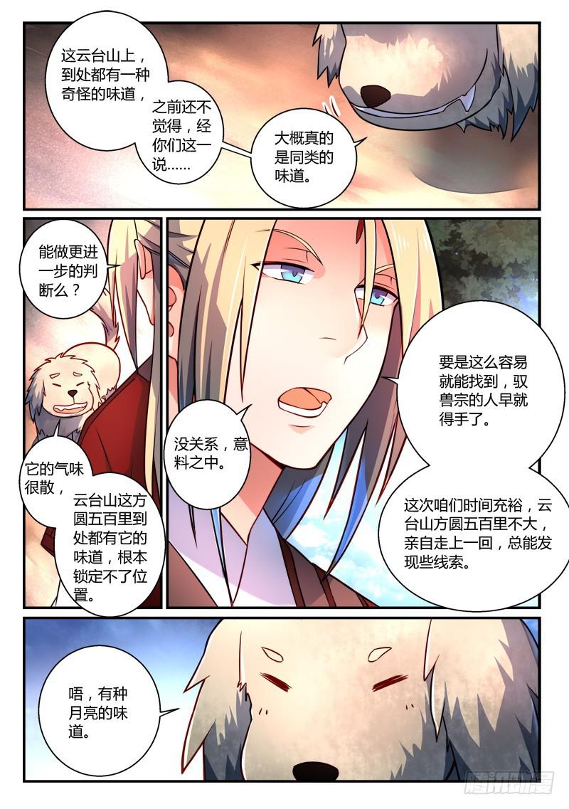 第二百五十七章3