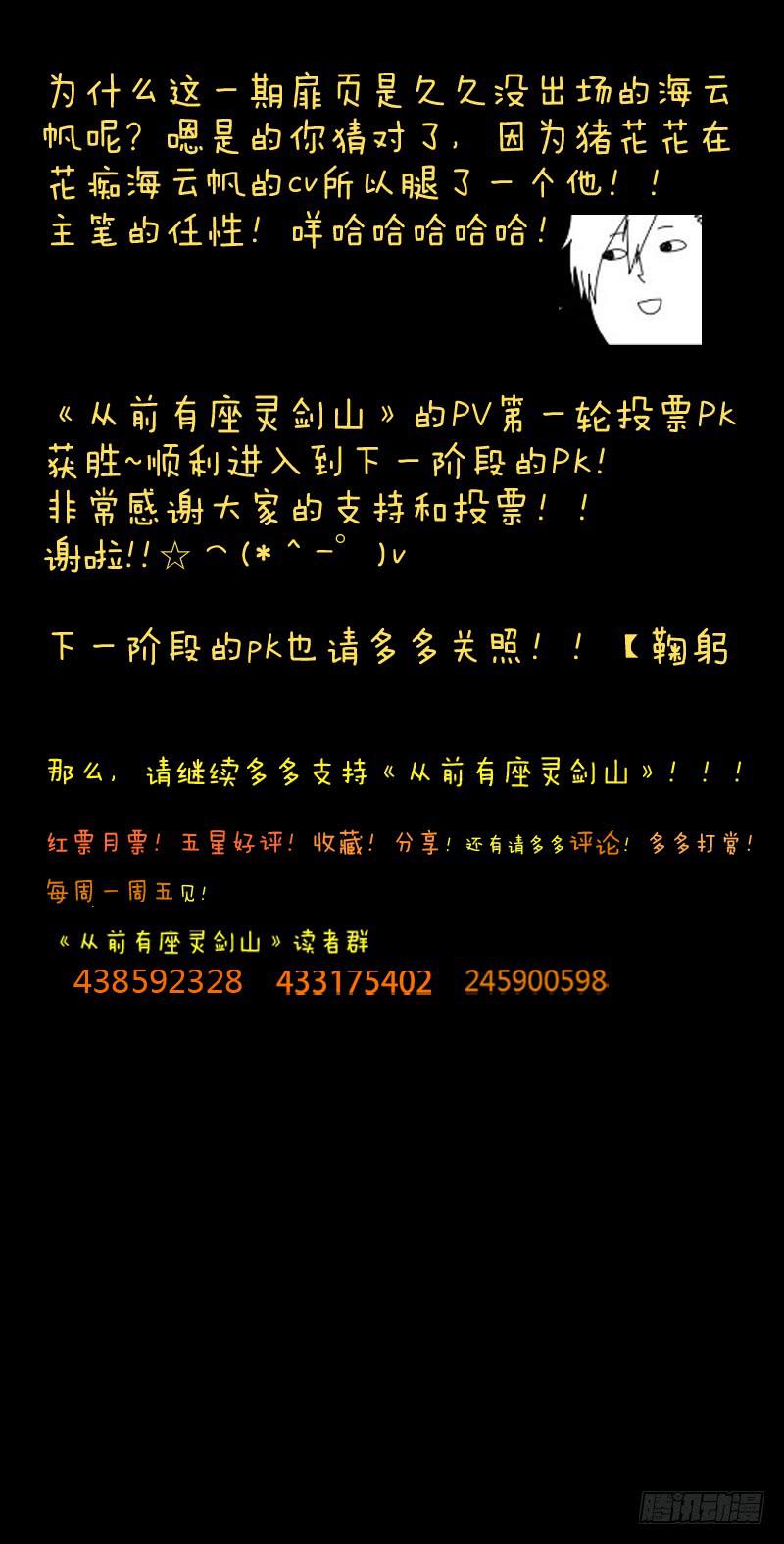 第七十二章11