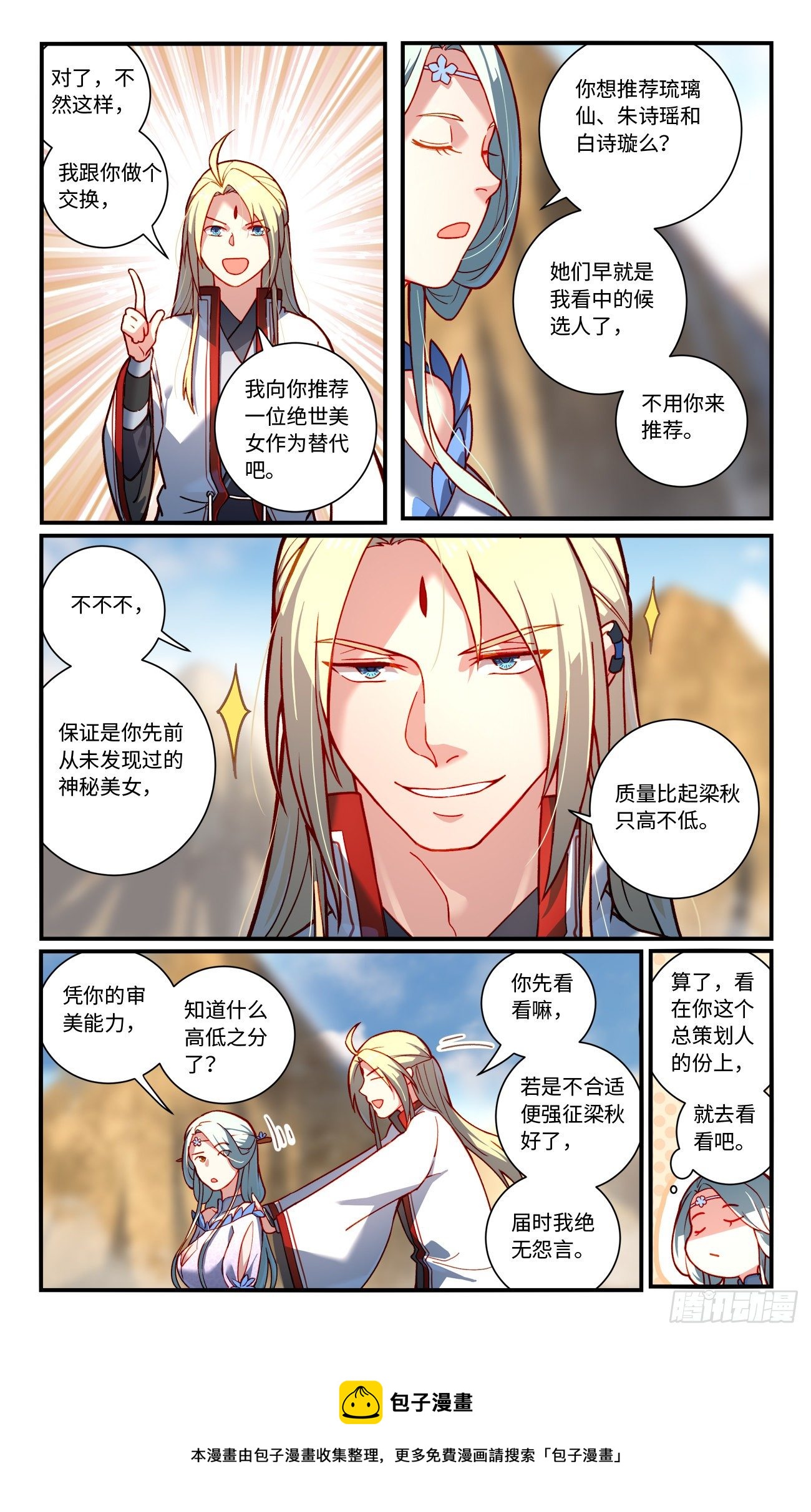 第七百六十五章9
