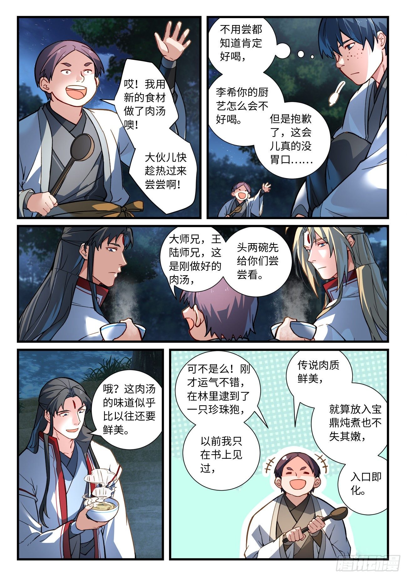 第六百六十五章3
