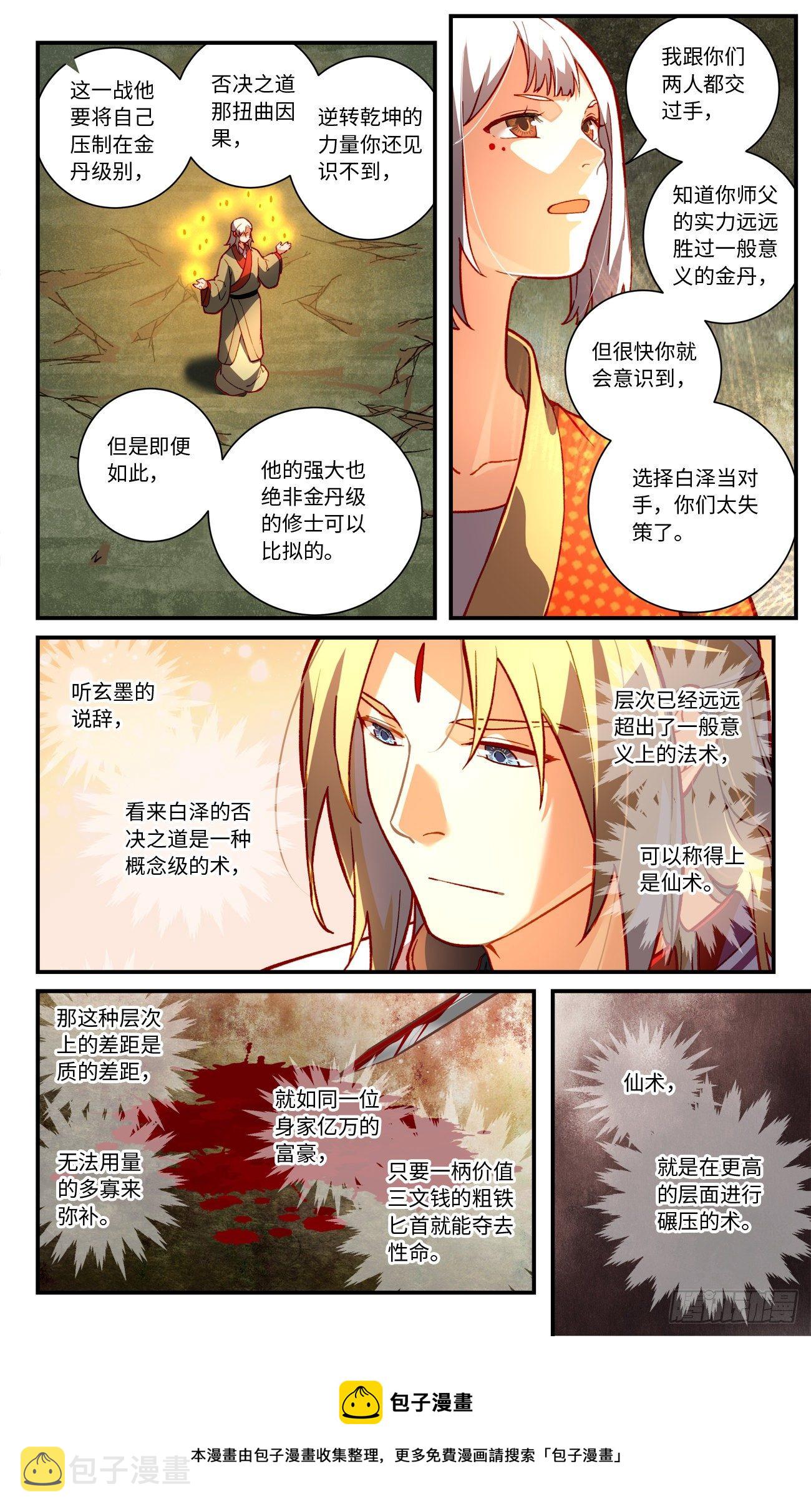 第七百五十六章8