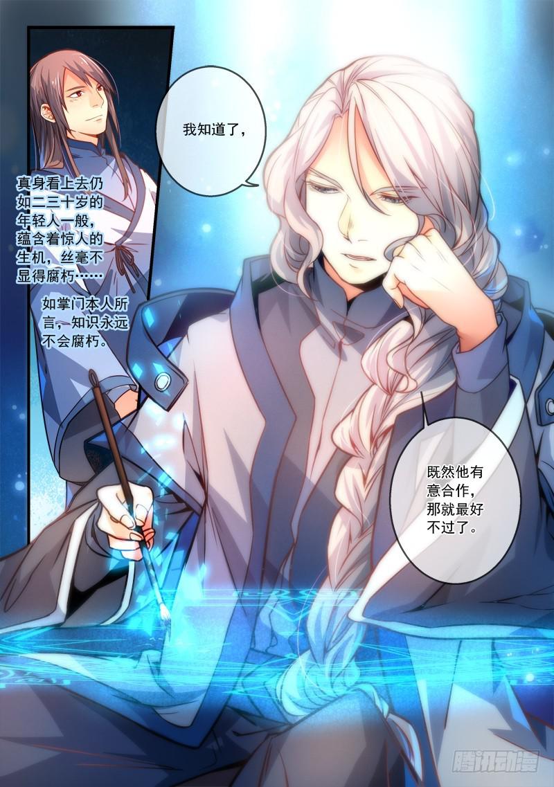 第二百九十章8