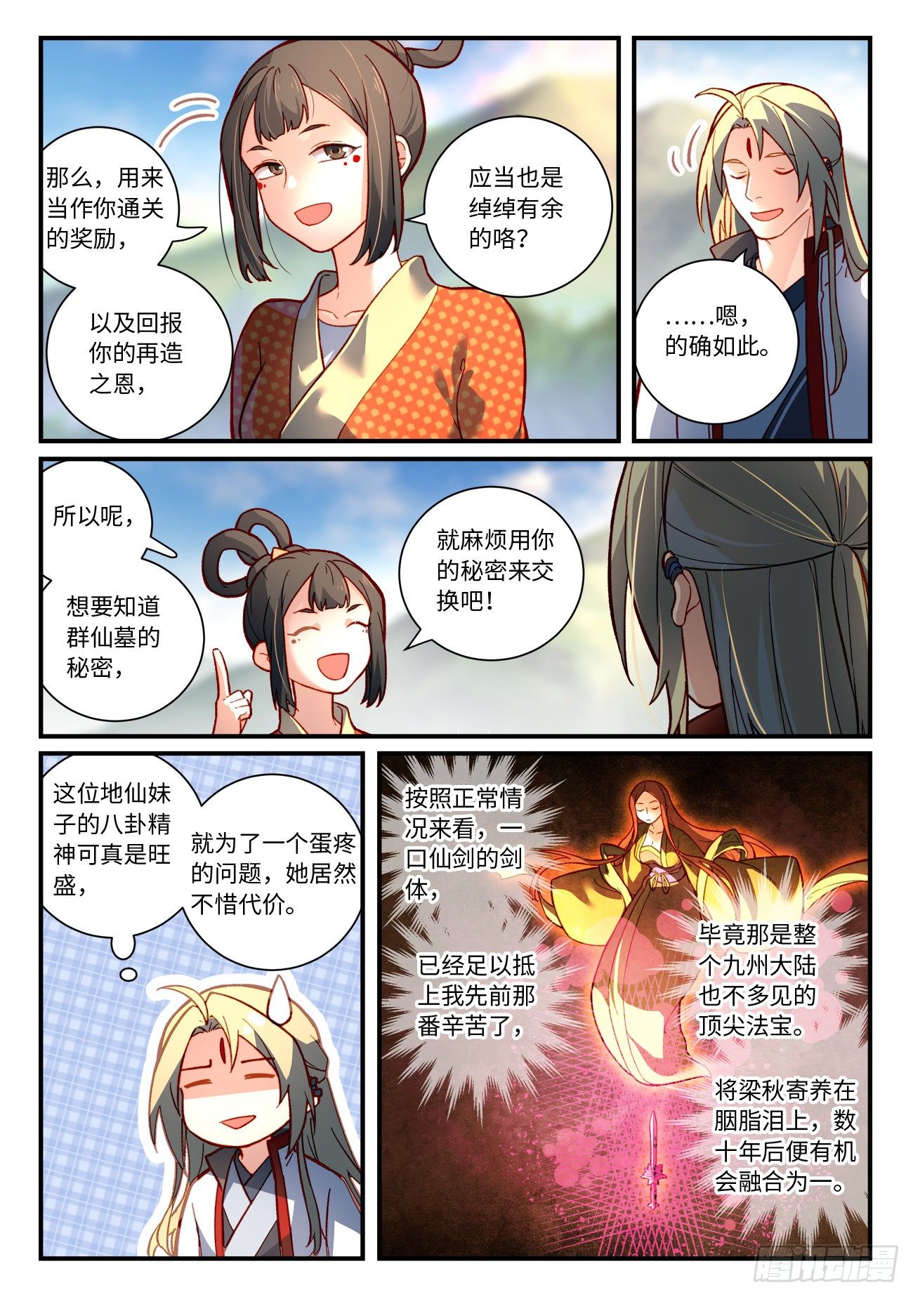 第七百四十二章8