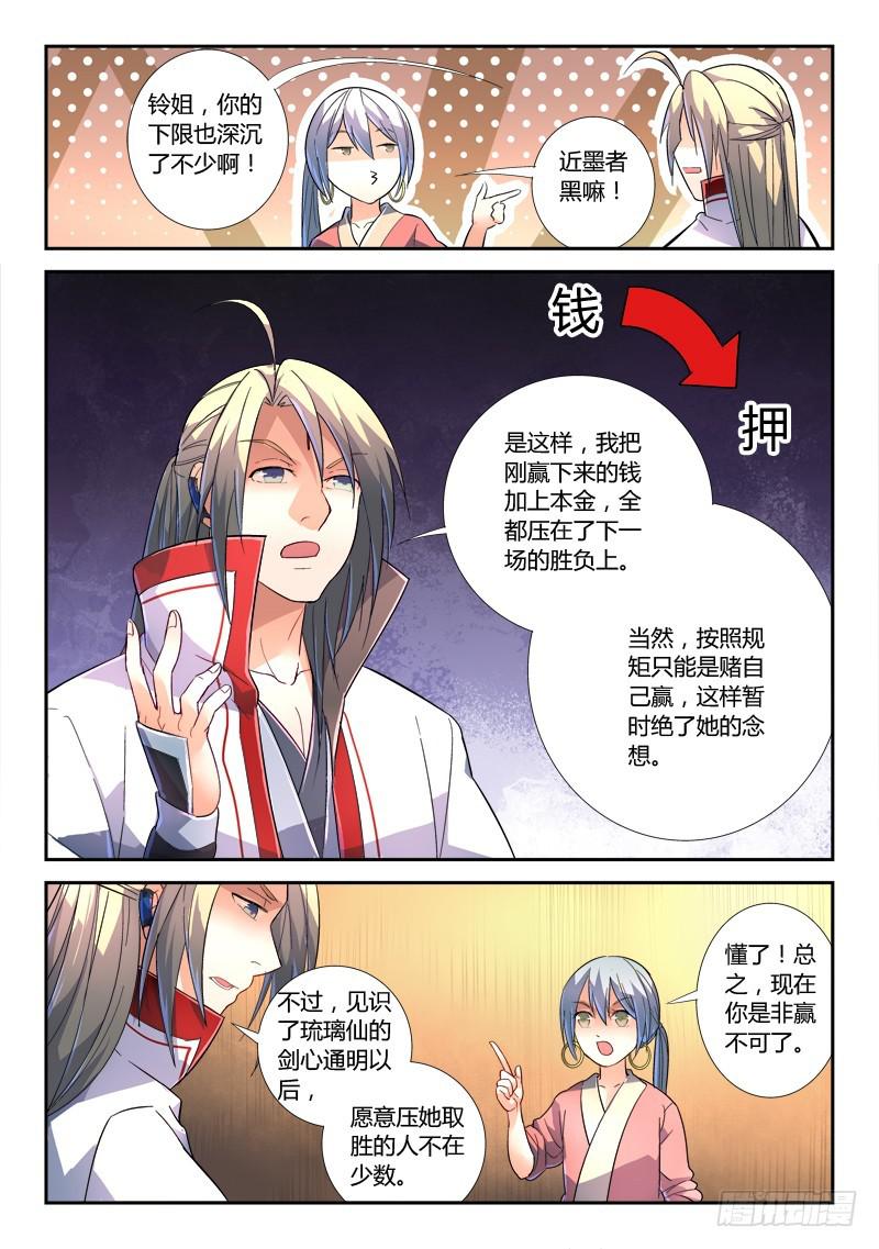 第二百三十三章3