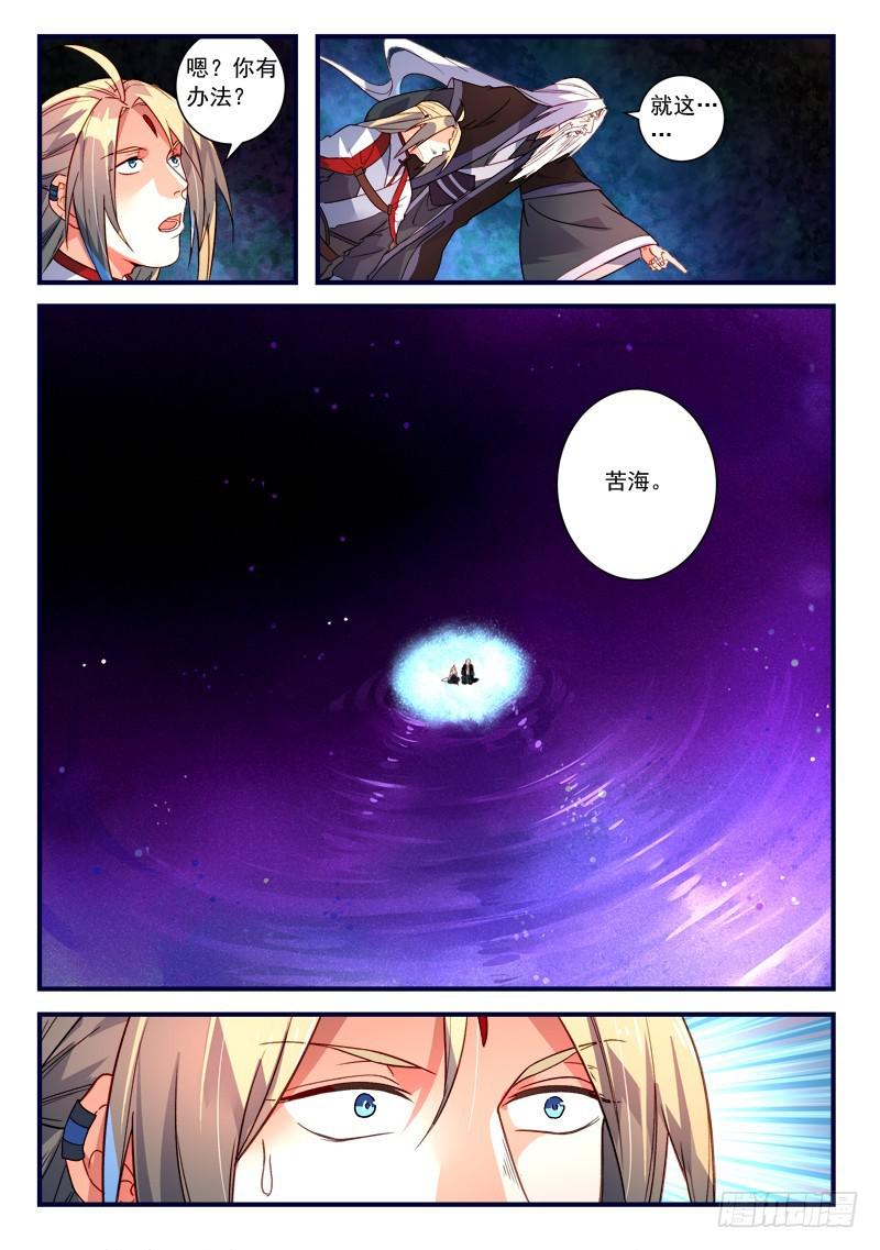 第三百六十七章8