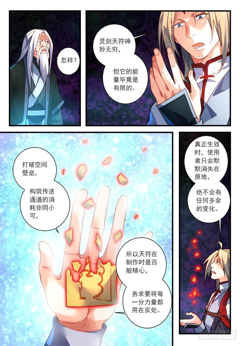 第三百五十九章3