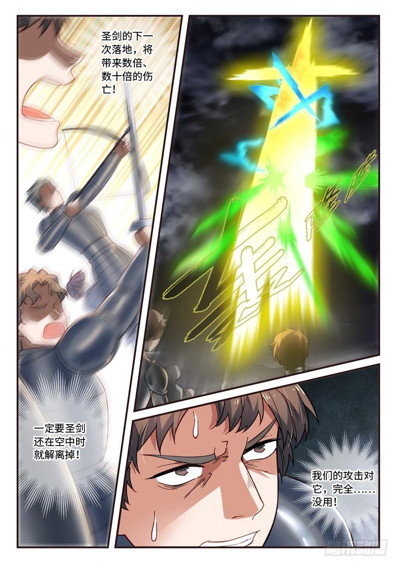 第四百九十二章7