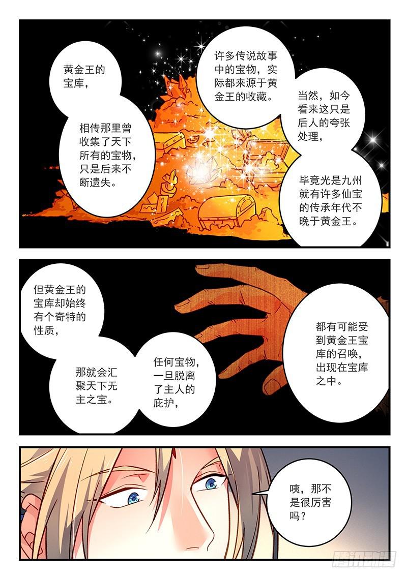第四百二十六章4