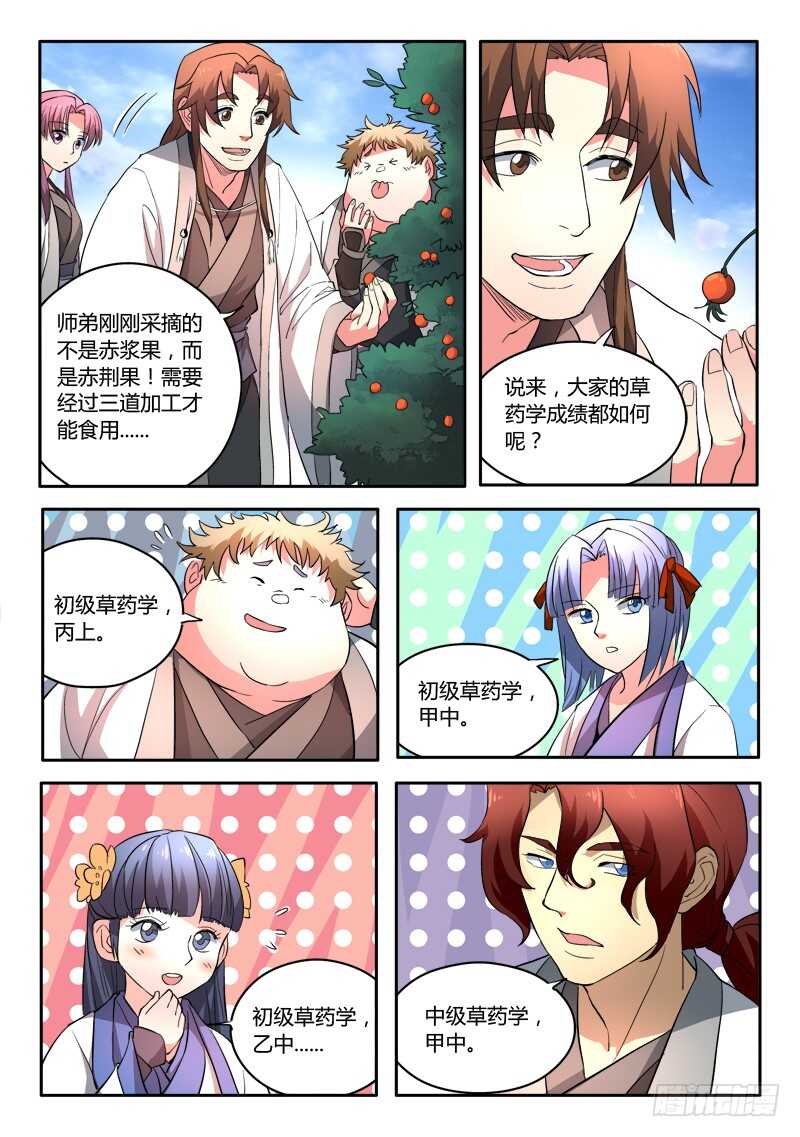 第六百一十一章7