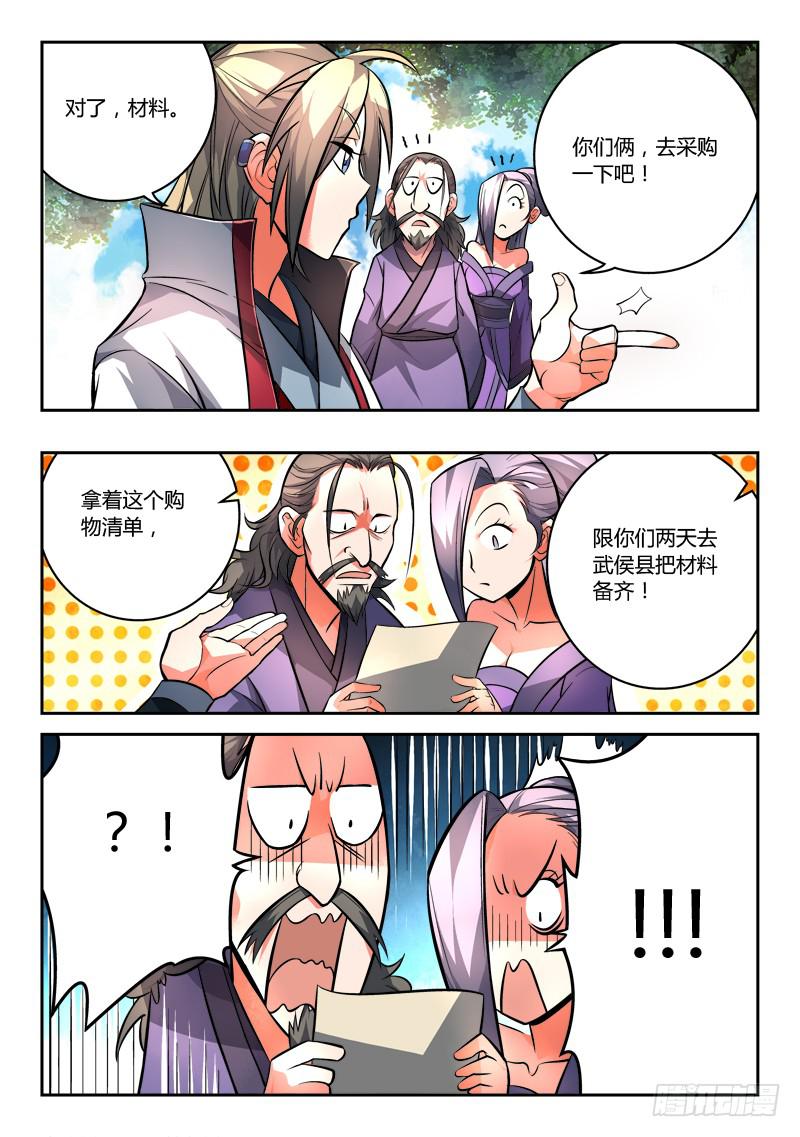 第一百零三章8