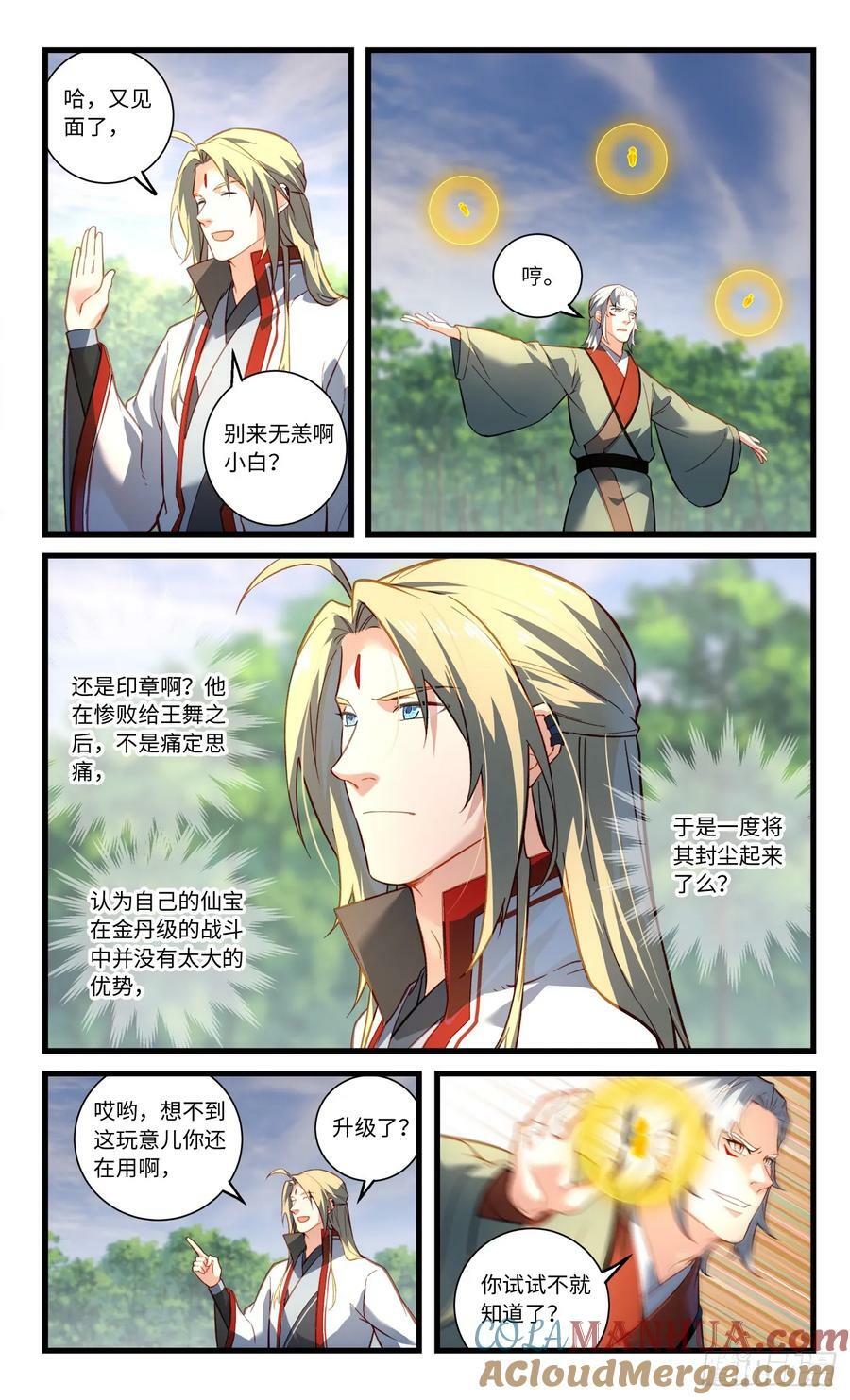 第八百五十章2