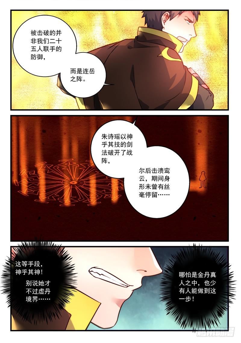 第三百零三章2