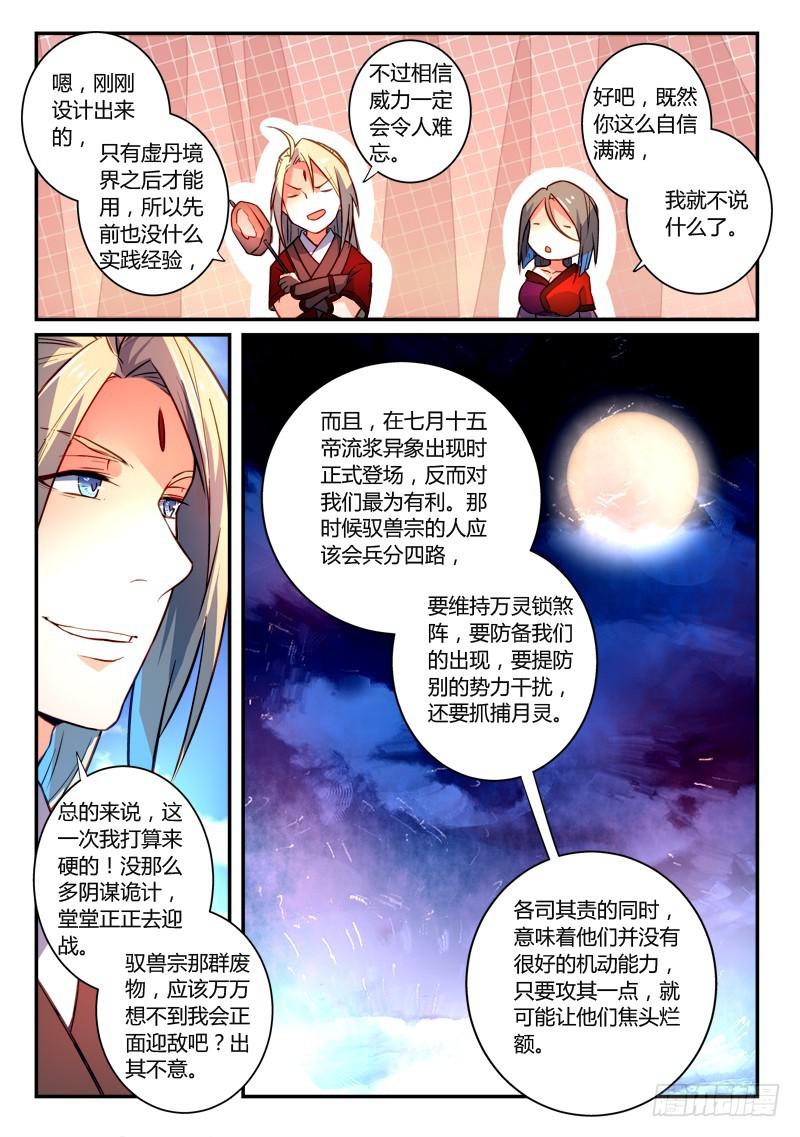 第二百六十五章6