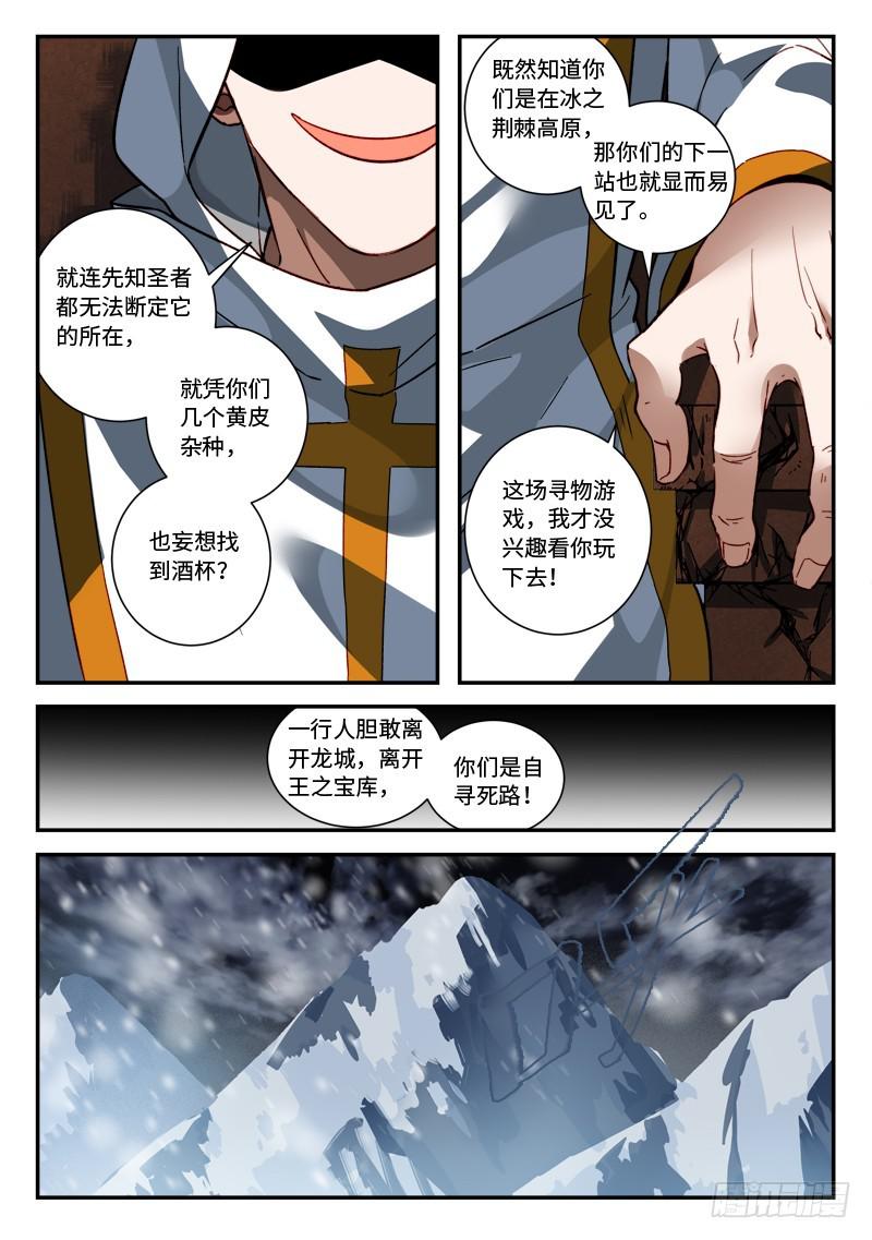 第五百一十六章5