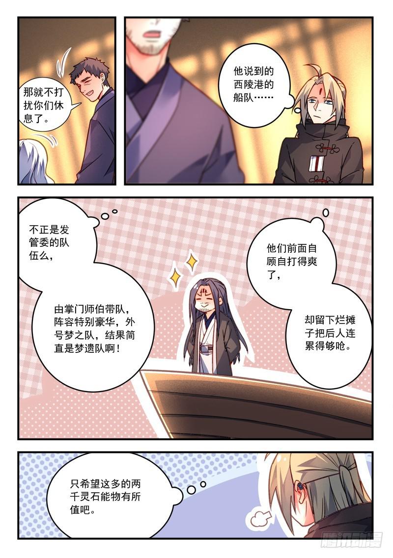 第四百二十八章5