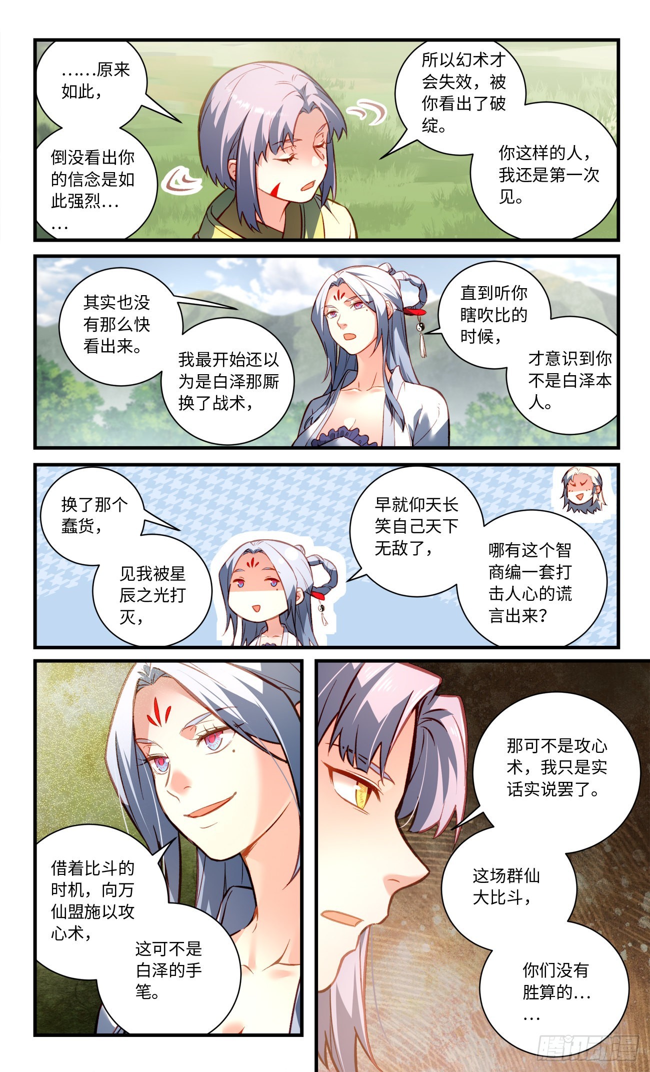 第八百零六章7