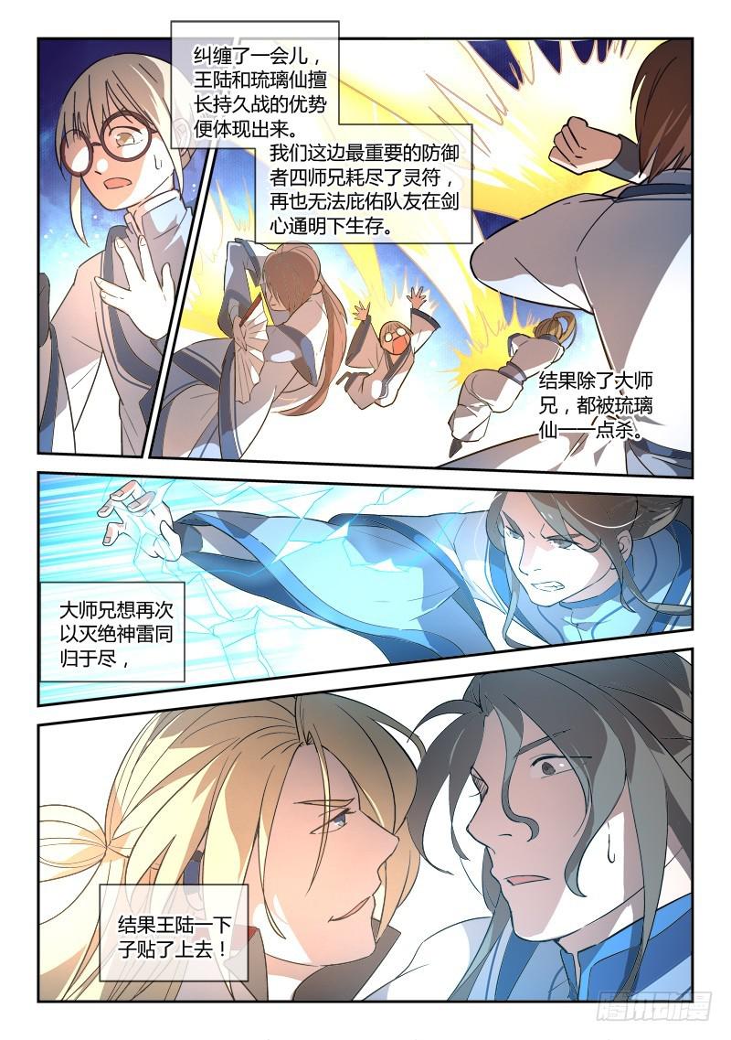 第二百五十章5