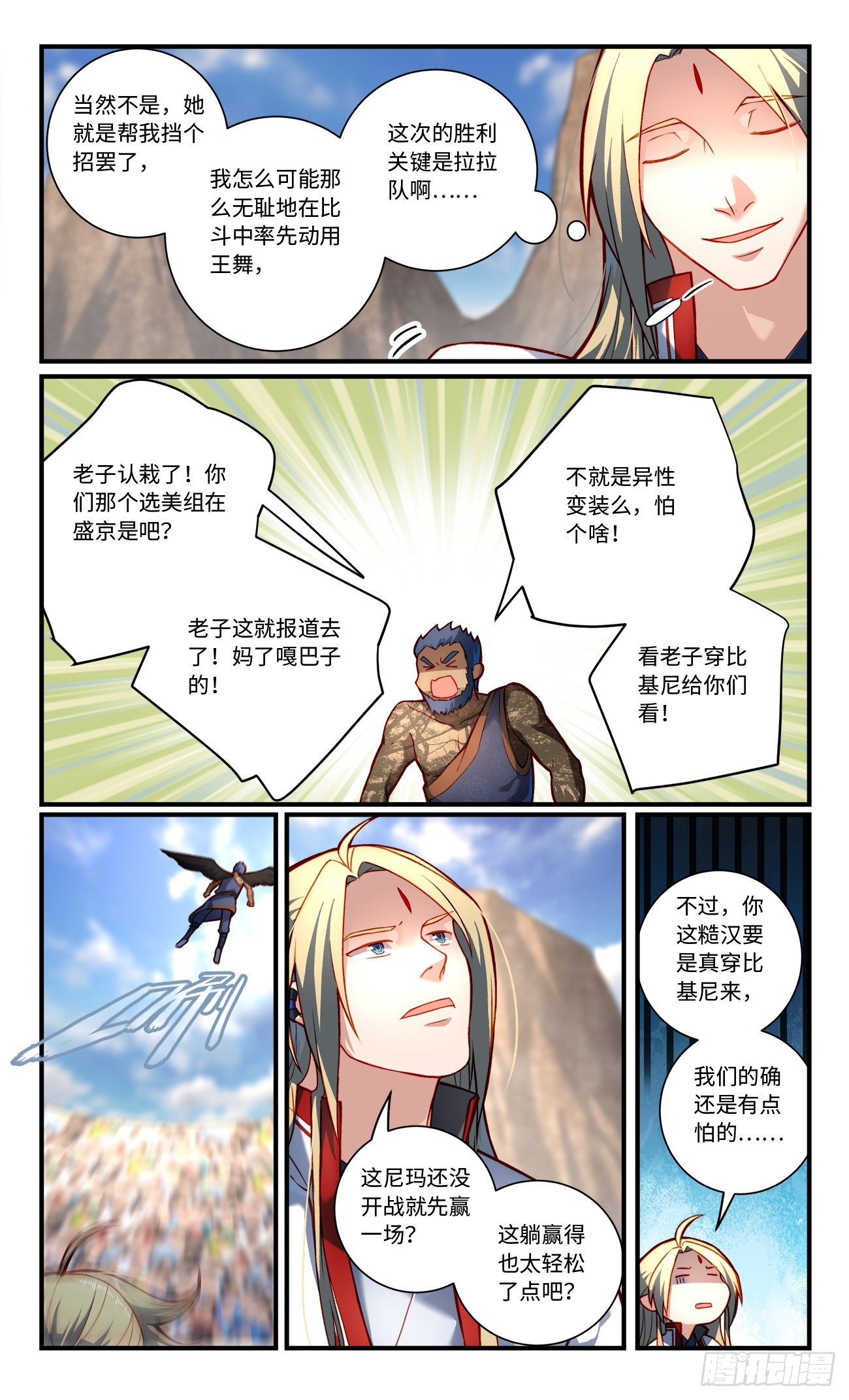 第七百八十章2